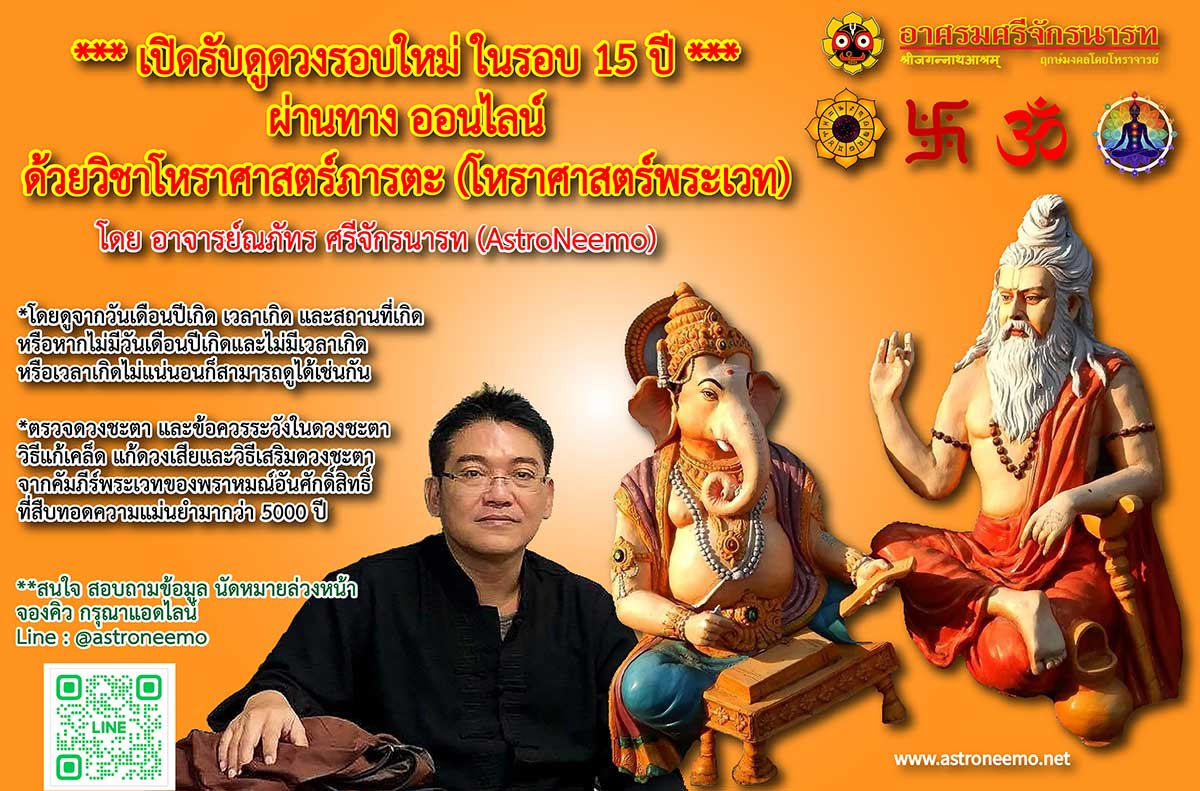 vedic astrologer astroneemo online 160k