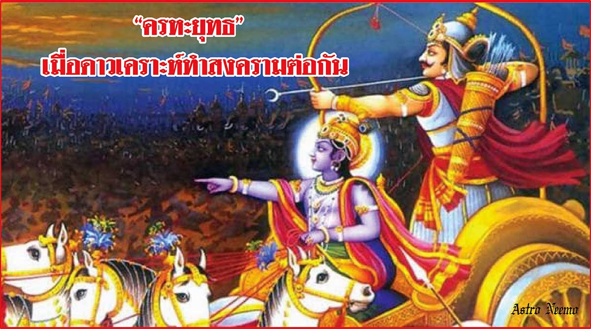Garha Yutha