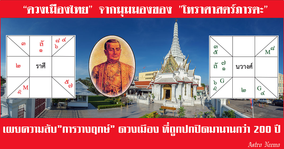 astroneemo Duang Thailand 1782 03