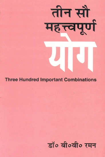 300 Important Combinations book