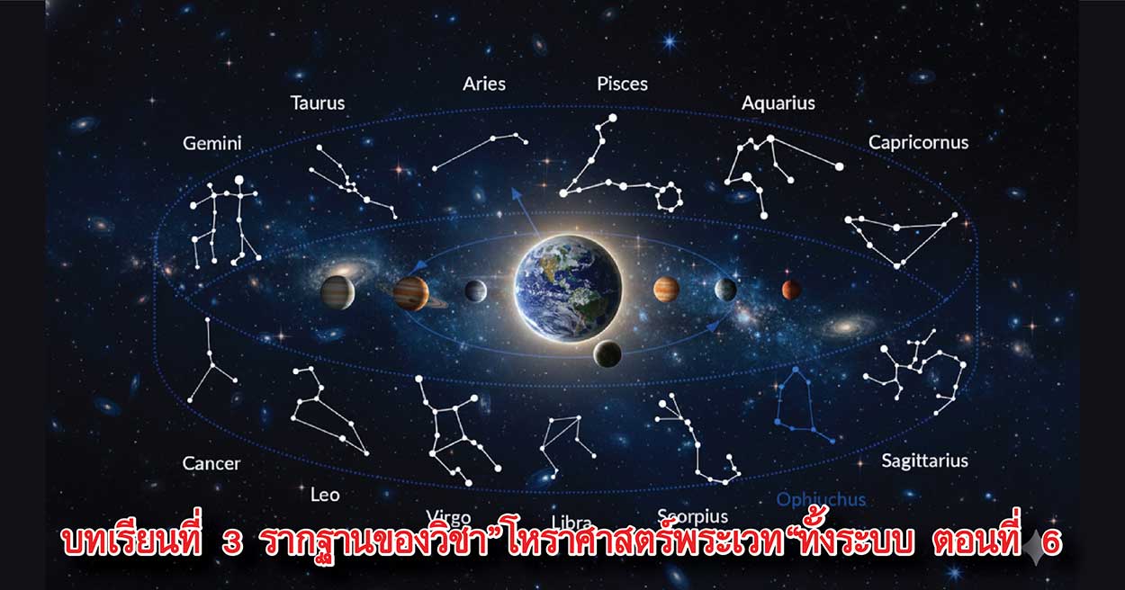 13 History of vedic astrology 2