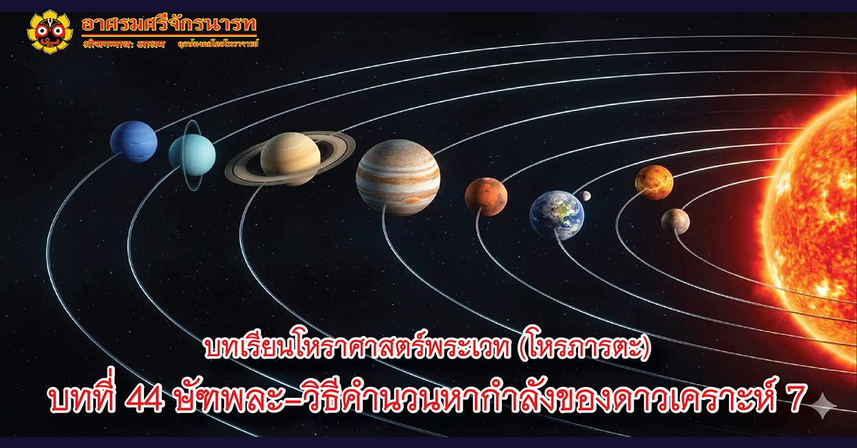 43 Lesson