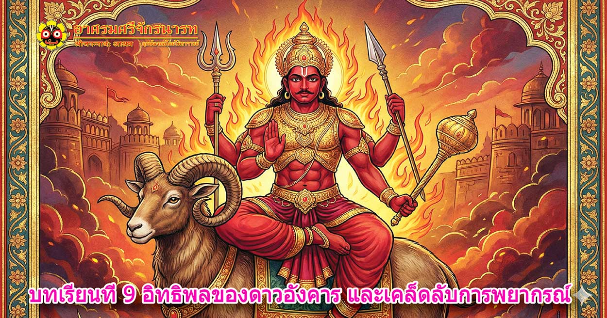 ดาวอังคาร