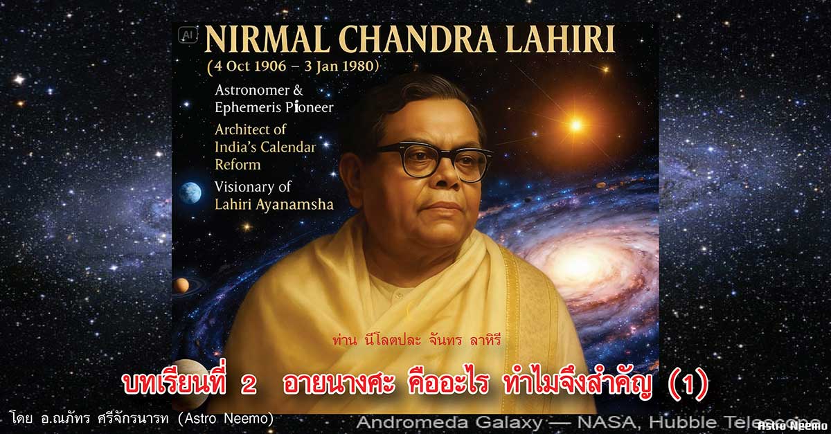 Vedic Astrology Lessons 2 Cover 1
