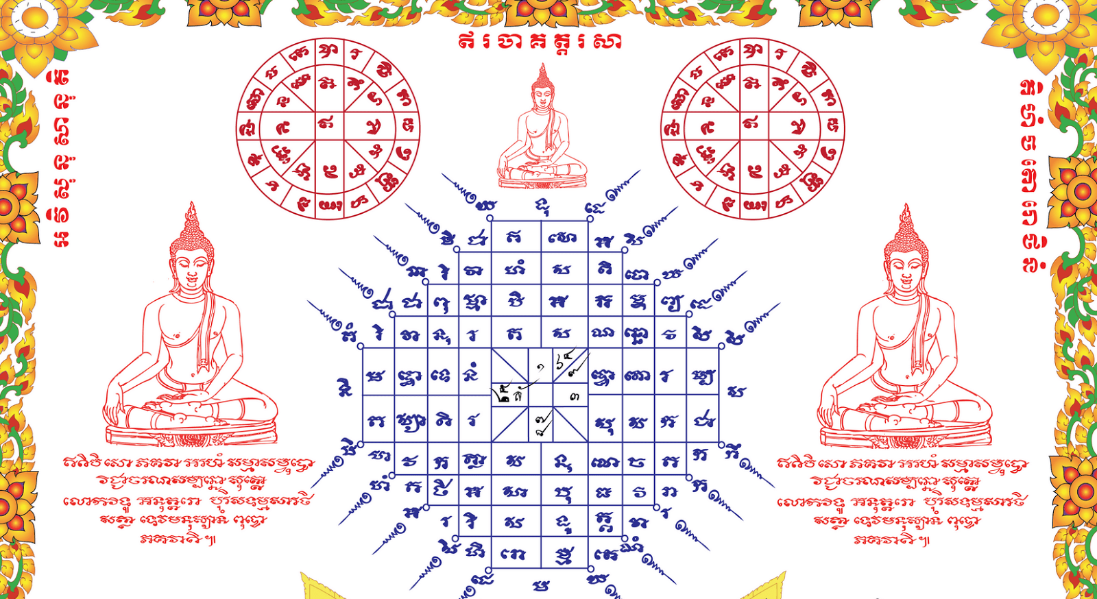 ดวงพิชัยสงคราม