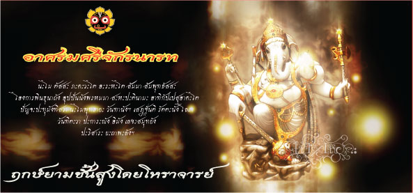 13.ฤกษ์มงคลอื่นๆ - อาศรมศรีจักรนารท พระเวทโหราศาสตร์ 13.ฤกษ์มงคลอื่นๆ - อาศรมศรีจักรนารท พระเวทโหราศาสตร์