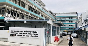 ดูฮวงจุ้ยออฟฟิศ บริษัทยา OHI ในเครือเกรทเตอร์ฟาร์ม่า