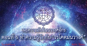 secret Of Navamasa 6 800