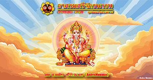 13 History of vedic astrology