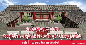 Cap3 ZhangZai30Ze Ps