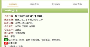 chinese calendar