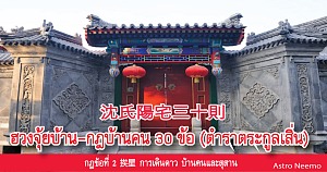 Cap2 ZhangZai30Ze