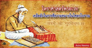 Vedic verse