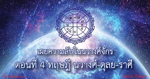 secret Of Navamasa 4 800