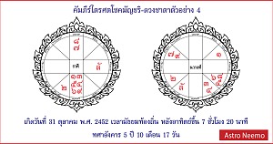 3 DuangChaTa 4