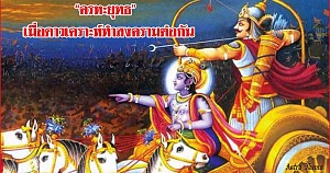 Garha Yutha