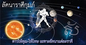 Aquarius