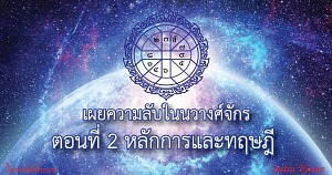 secret Of Navamasa 2 800