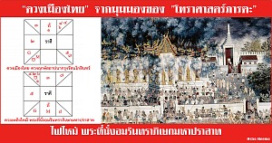 Duang Thailand 1782 04