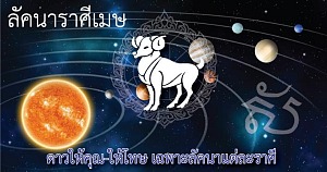 Aries