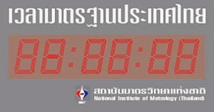 ตารางเทียบเวลามาตรฐานประเทศไทยและเวลาอาทิตย์อุทัยเป็นเวลาท้องถิ่นทุกจังหวัด