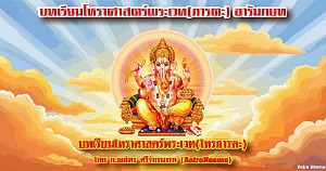 Vedic Astrology Lessons Preface Philosophy of Jyotish 12