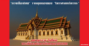 Duang Thailand 1782 06