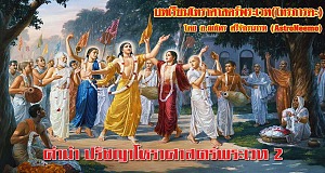 Vedic Astrology Lessons Preface Philosophy of Jyotish 2