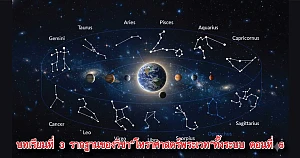 13 History of vedic astrology 2