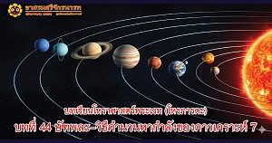 43 Lesson