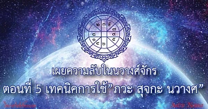 secret Of Navamasa 5 800