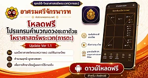 Ruk Dee App