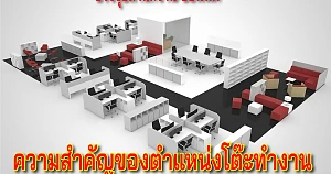 FengShui Office desk
