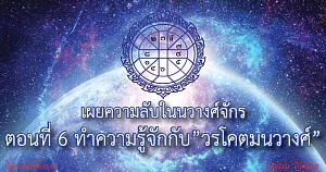 secret Of Navamasa 6 800