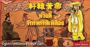 HuangDi