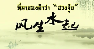 si xiang