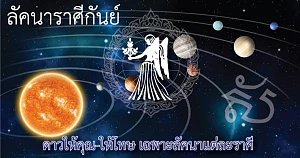 Virgo