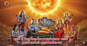 13 History of vedic astrology 2