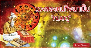 Duang Astrologer Compress