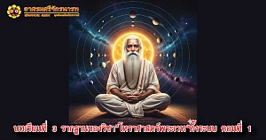 13 History of vedic astrology 2