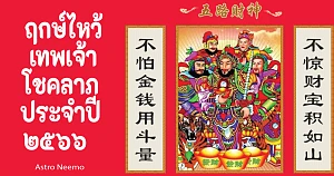 2023 Jie Cai Shen