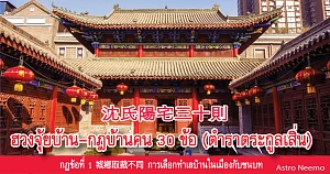 Cap1 ZhangZai30Ze