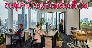 190966 FengShui Office