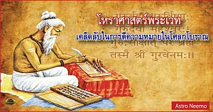 Vedic verse