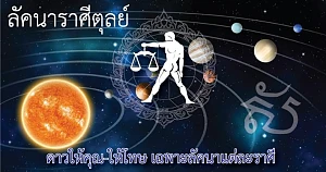 Libra