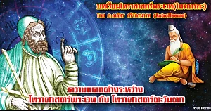 Vedic Astrology Lessons Preface Philosophy of Jyotish 9