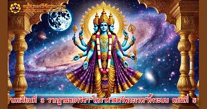 13 History of vedic astrology 2
