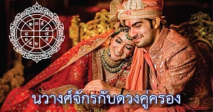 Navamasa wedding2