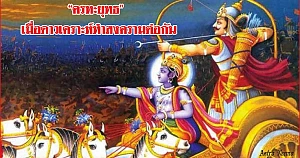Garha Yutha