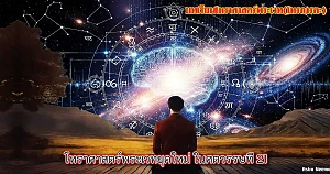 17 Vedic Astrology Philosophy of Jyotish 17
